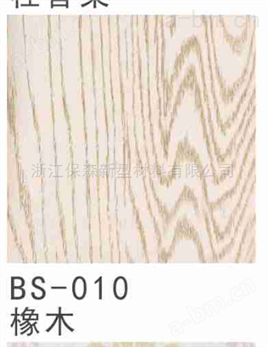 竹木纤维100集成墙板胶合板