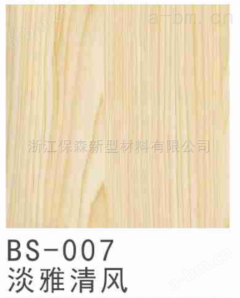 竹木纤维100集成墙板胶合板