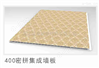 竹木纖維400密拼集成墻板膠合板纖維板