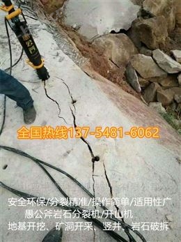 广元市万方岩石破碎工程劈裂机怎么样