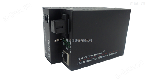 10/100M光纤收发器TBC-3302E-S80-SC