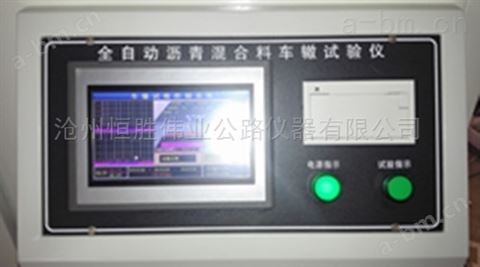 北京沥青混合料自动车辙试验仪型号/标准