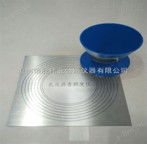 上海乳化沥青稀浆封层稠度仪型号/标准