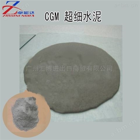 CGM超细水泥灌浆料多少钱一吨